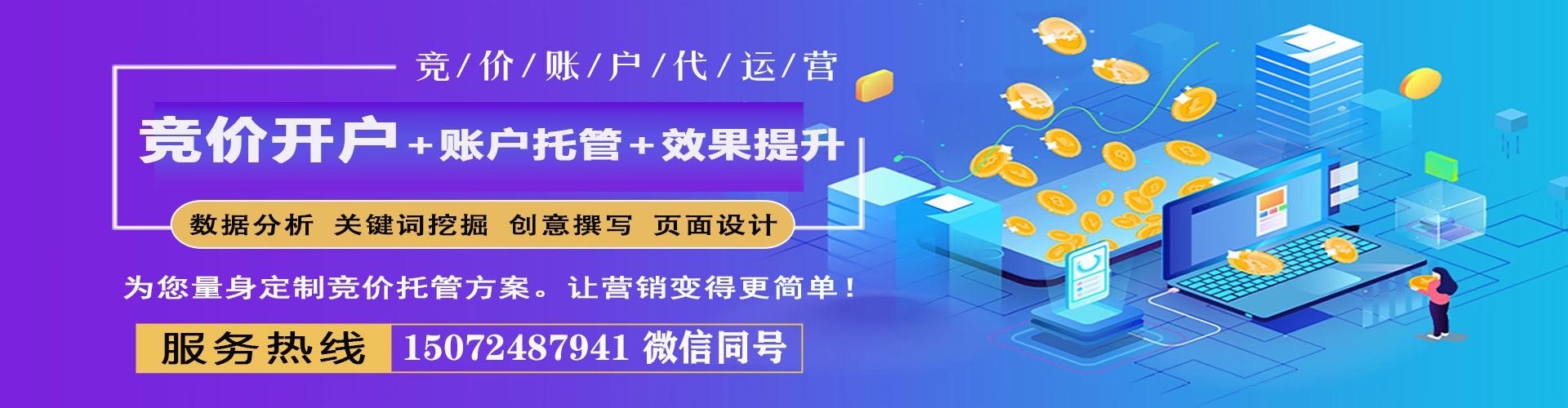 马鞍山信息流代运营
